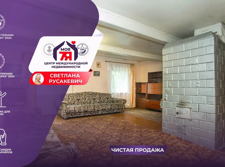 Дом 48 м² Лебедево, Беларусь