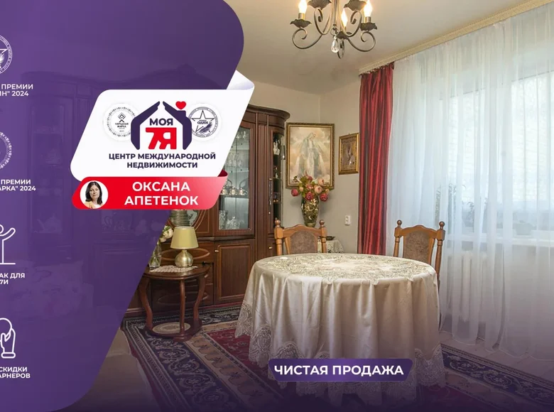 2 room apartment 53 m² Narach, Belarus