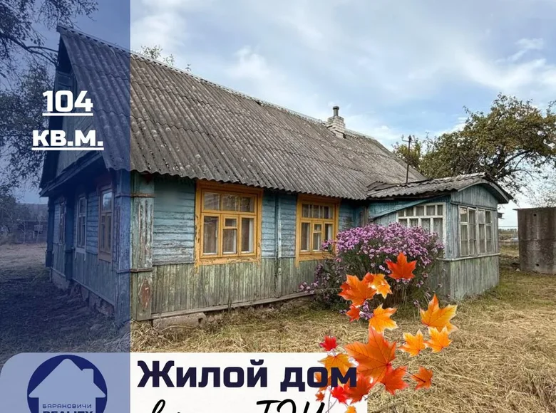 Дом 104 м² Барановичи, Беларусь