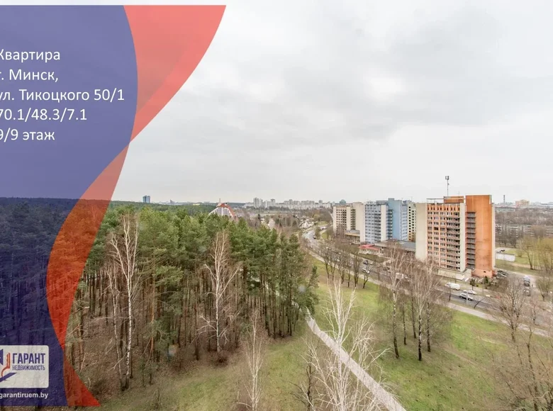 Mieszkanie 3 pokoi 70 m² Mińsk, Białoruś