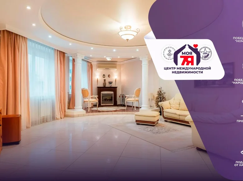 Квартира 3 комнаты 125 м² Минск, Беларусь