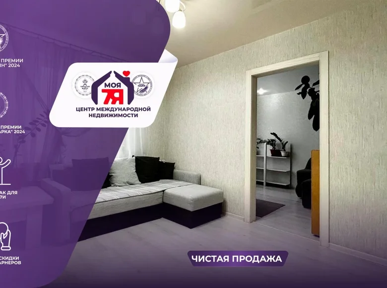 Квартира 4 комнаты 99 м² Солигорск, Беларусь