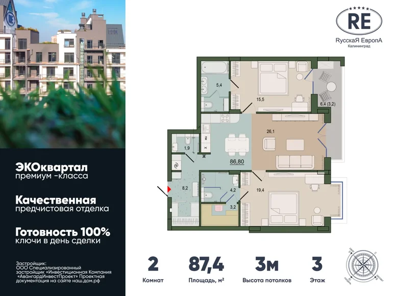 Wohnung 2 zimmer 87 m² Kaliningrad, Russland