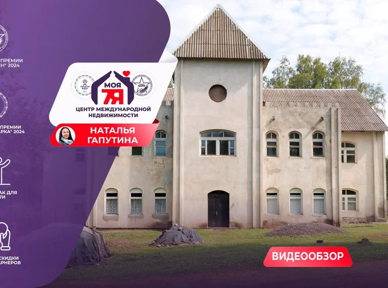 Nieruchomości komercyjne 748 m² Pryluki, Białoruś