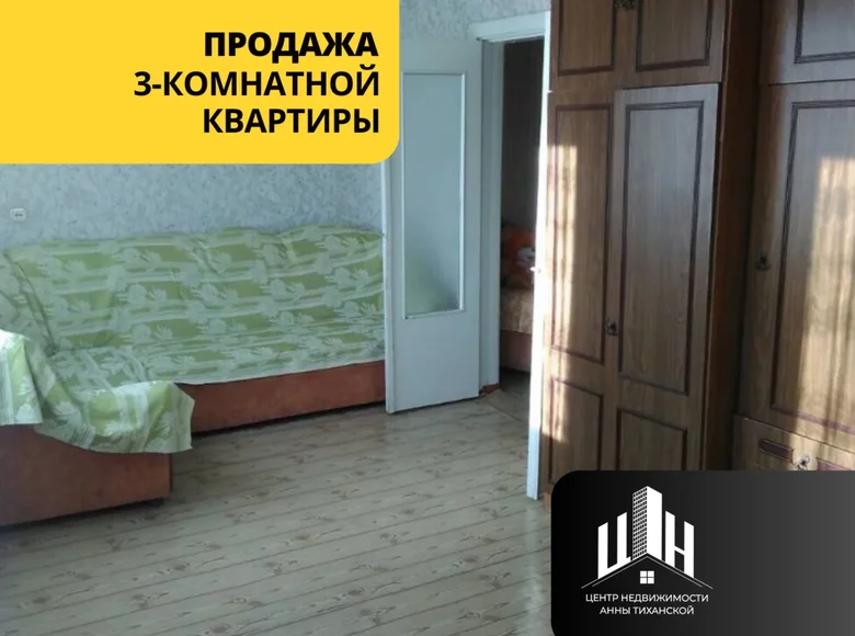 3 room apartment 83 m² Arekhawsk, Belarus