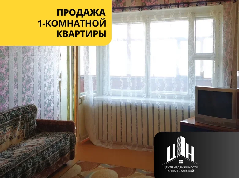 Wohnung 1 zimmer 38 m² Orscha, Belarus
