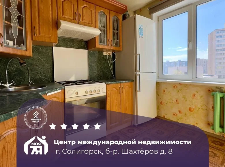 Appartement 4 chambres 70 m² Salihorsk, Bélarus