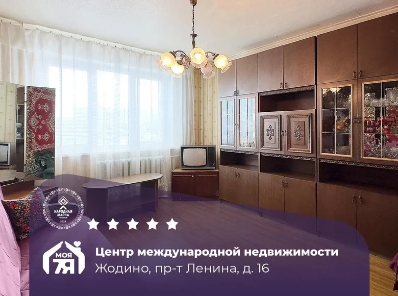 Mieszkanie 2 pokoi 51 m² Żodzino, Białoruś