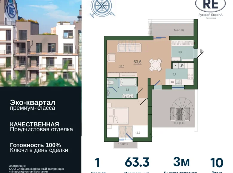 Mieszkanie 1 pokój 63 m² Królewiec, Rosja