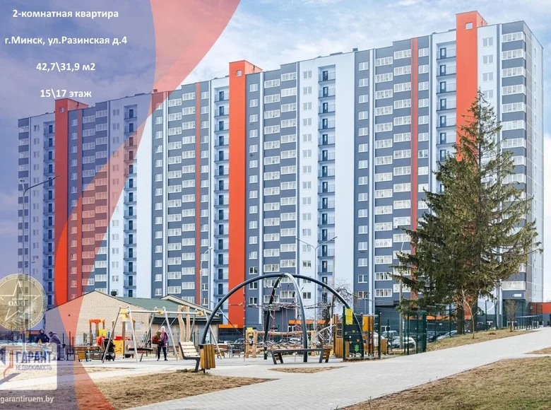 Квартира 2 комнаты 43 м² Минск, Беларусь