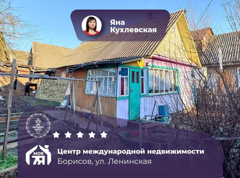 House 30 m² Barysaw, Belarus