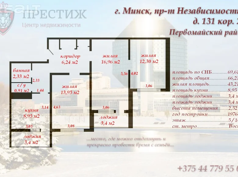 3 room apartment 66 m² in Minsk, Belarus