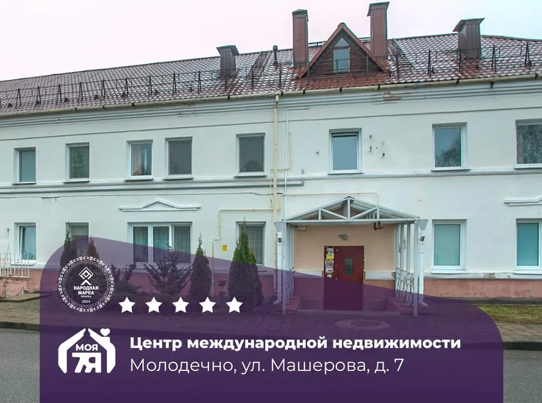 Квартира 2 комнаты 38 м² Молодечно, Беларусь