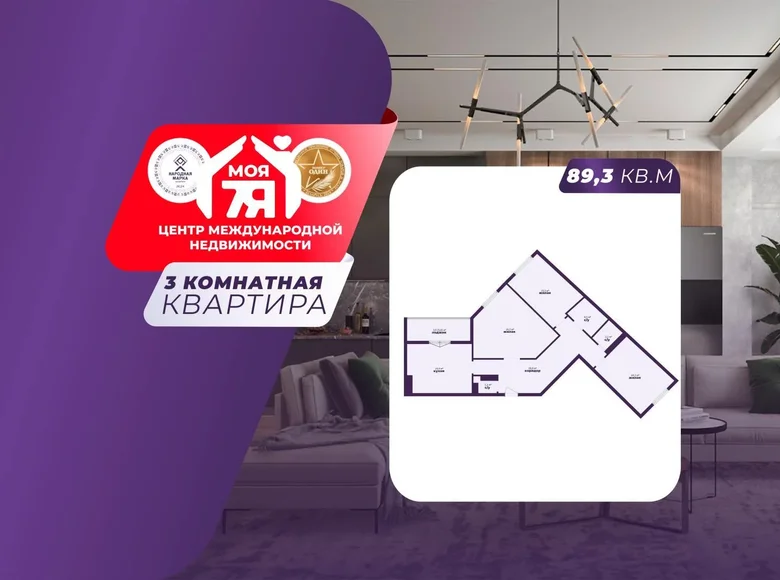 Apartamento 3 habitaciones 89 m² Minsk, Belarús