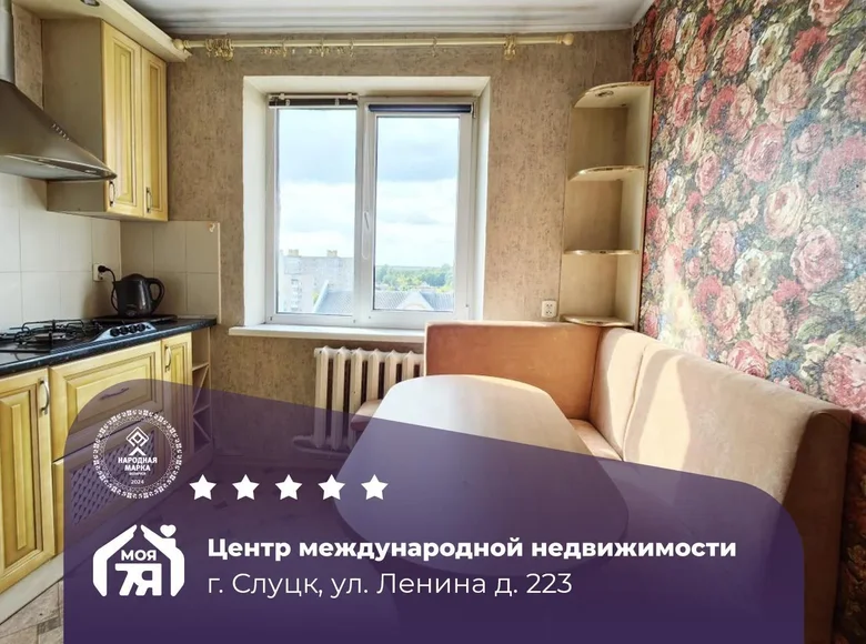 3 room apartment 62 m² Sluck, Belarus