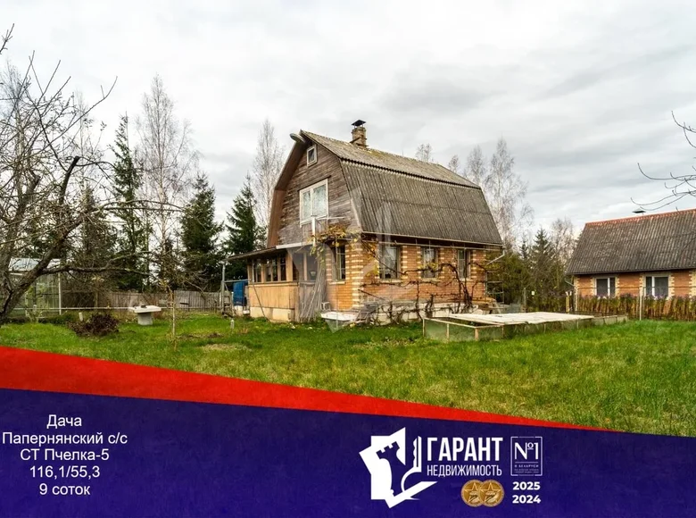 Casa  Papiarnianski sielski Saviet, Belarús