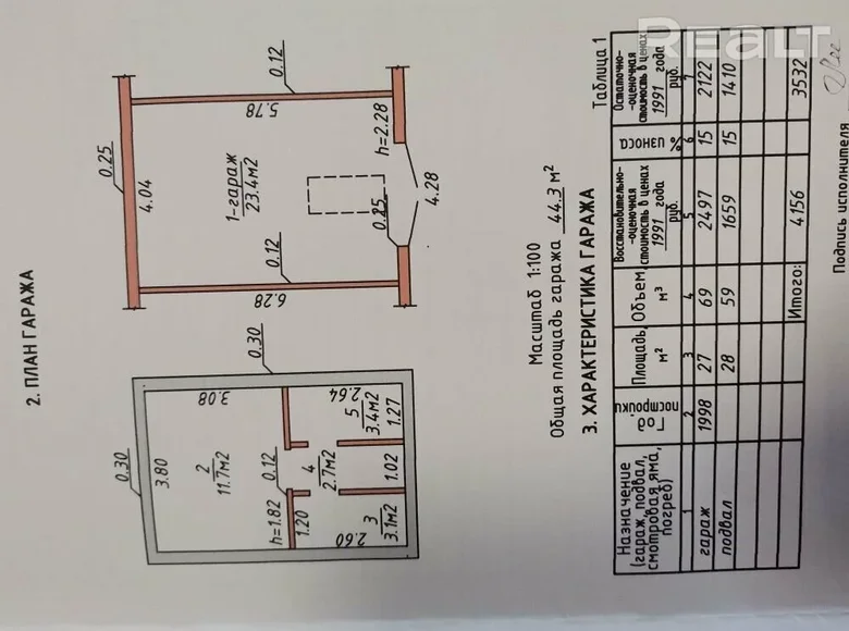Commercial property 44 m² in Orsha, Belarus