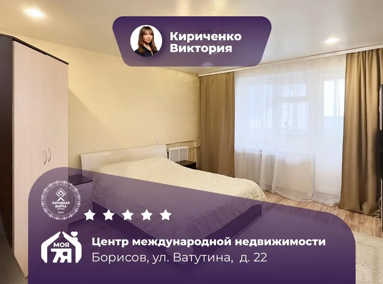 Apartamento 3 habitaciones 78 m² Borisov, Belarús