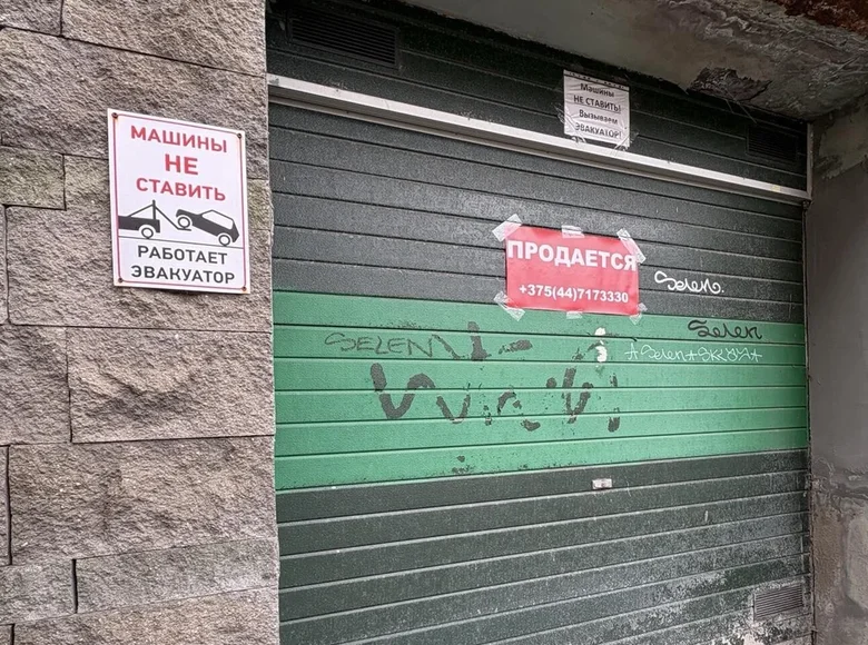 Propiedad comercial 17 m² en Minsk, Belarús