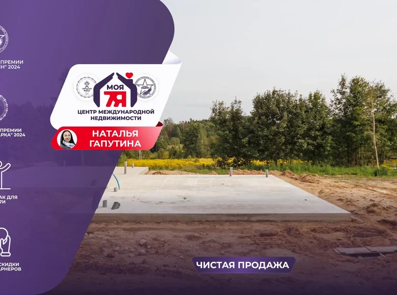 Dom  Juchnauka, Białoruś