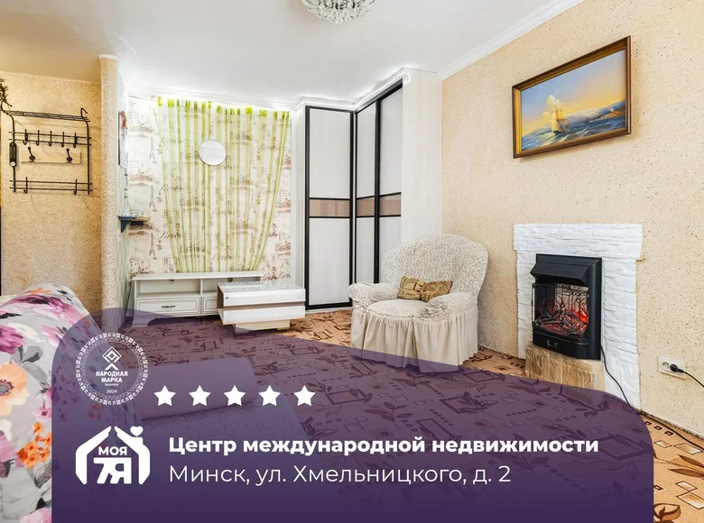 Appartement 1 chambre 32 m² Minsk, Bélarus