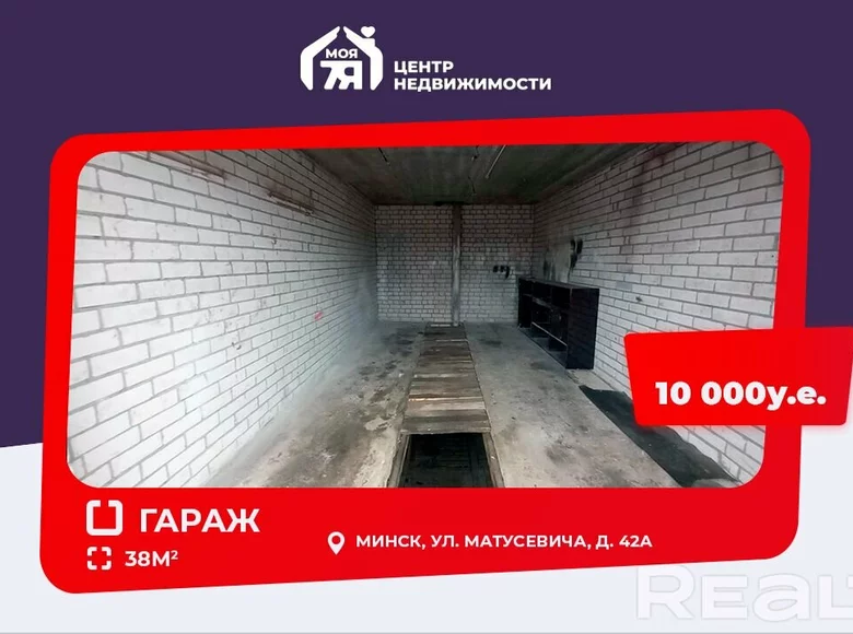 Nieruchomości komercyjne 38 m² w Mińsk, Białoruś