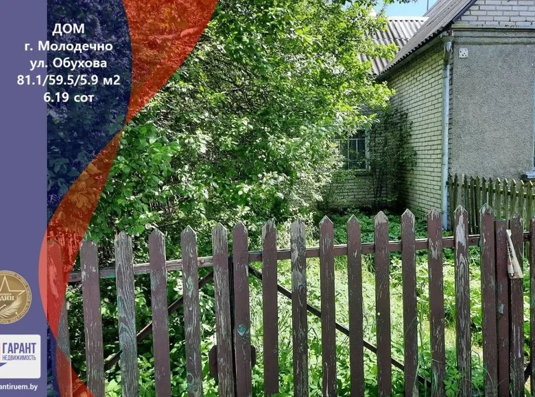 Dom 81 m² Mołodeczno, Białoruś