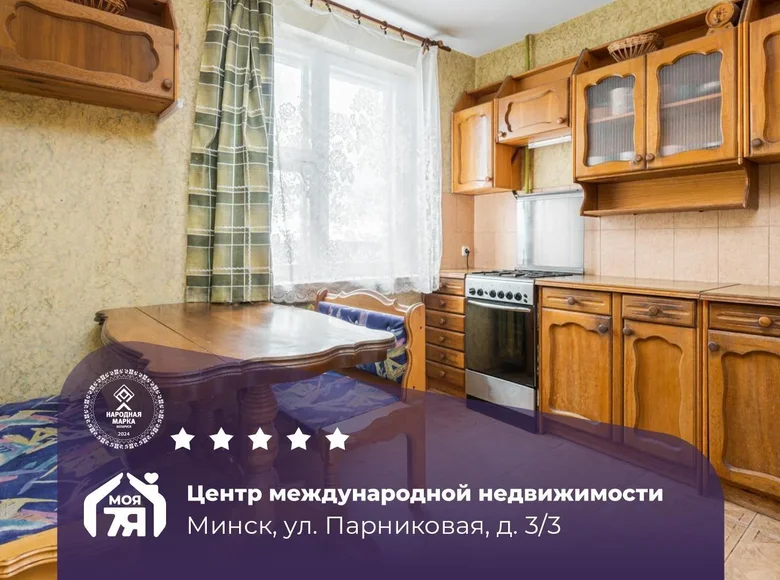 Квартира 2 комнаты 54 м² Минск, Беларусь