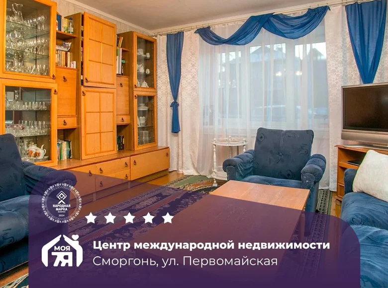 3 room apartment 66 m² Smarhon, Belarus