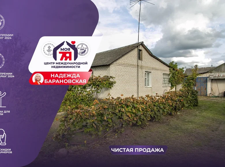 House 65 m² Maladzyechna, Belarus