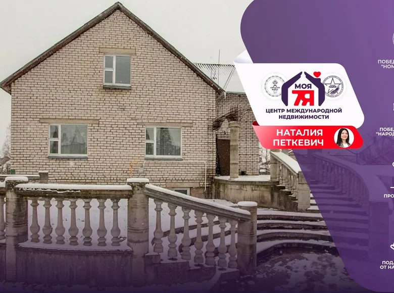 Casa de campo 214 m² Cysc, Belarús