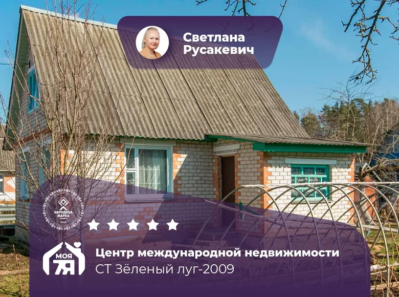 Haus 66 m² Ciurliouski sielski Saviet, Belarus