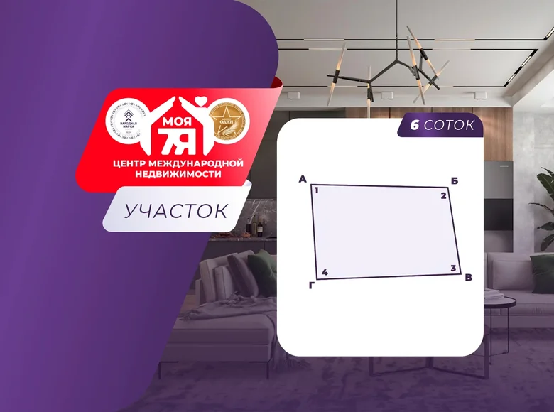 Земельные участки  Жодинский сельский Совет, Беларусь