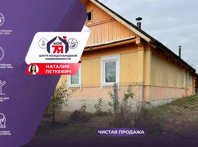 House 71 m² Radaskovicki sielski Saviet, Belarus