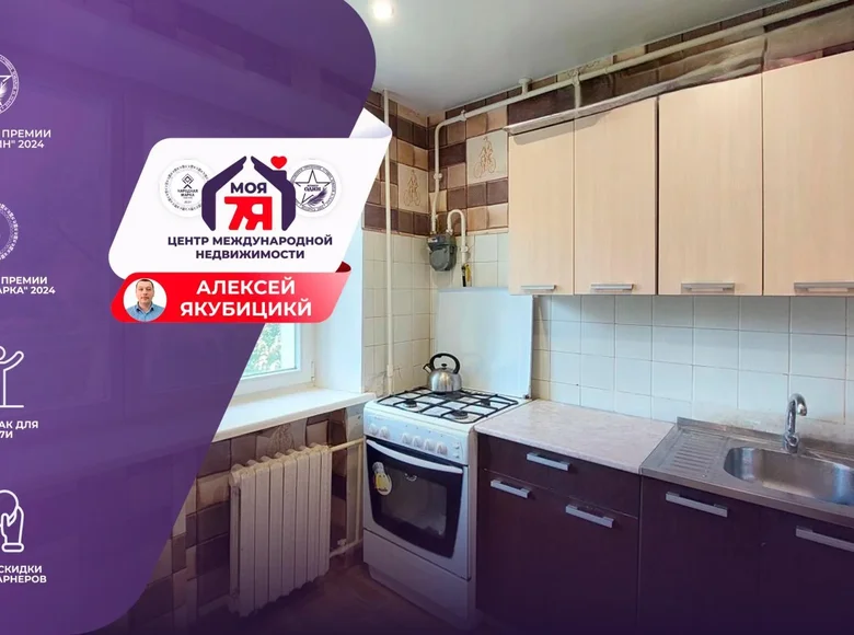 2 room apartment 40 m² Minsk, Belarus