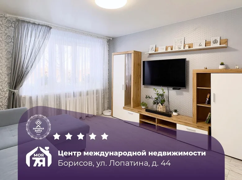 Квартира 2 комнаты 48 м² Борисов, Беларусь