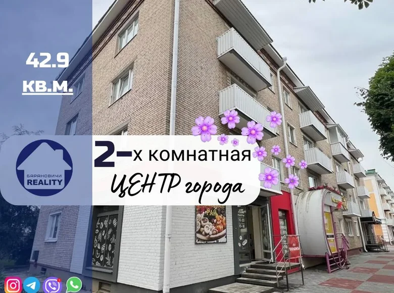 Apartamento 2 habitaciones 43 m² Baránavichi, Belarús