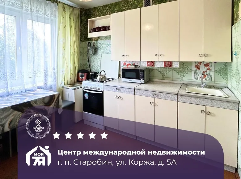 2 room apartment 53 m² Starobin, Belarus