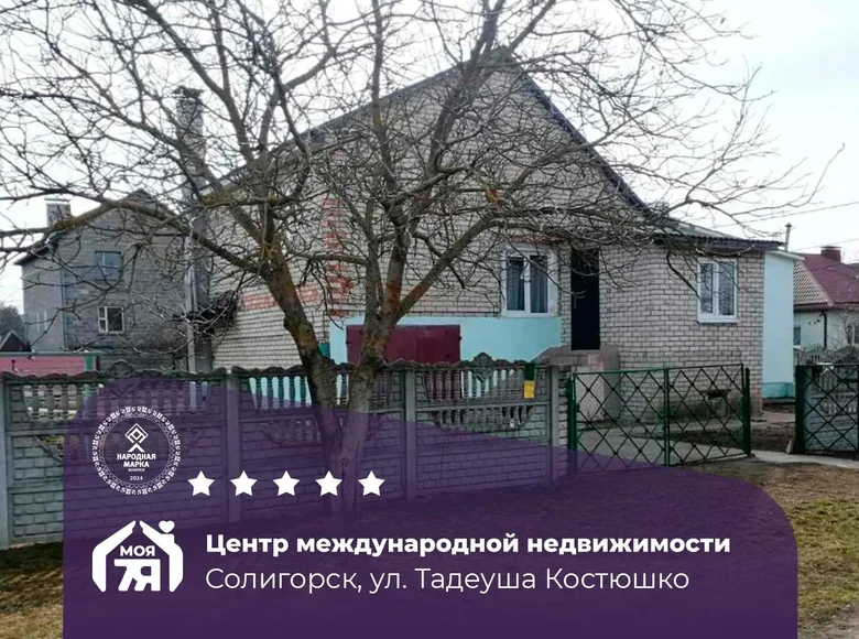 Dom 154 m² Soligorsk, Białoruś