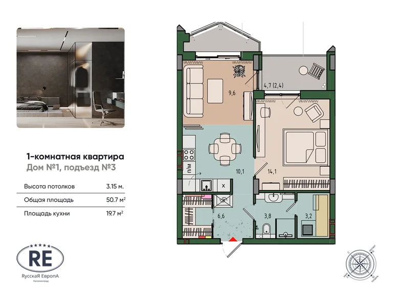 Appartement 1 chambre 51 m² Kaliningrad, Russie