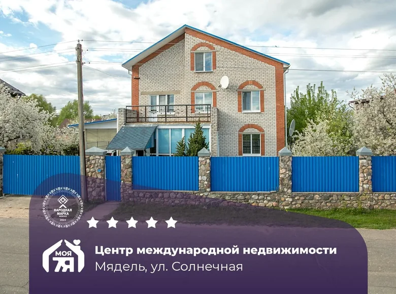 Casa de campo 225 m² Miadziel, Belarús