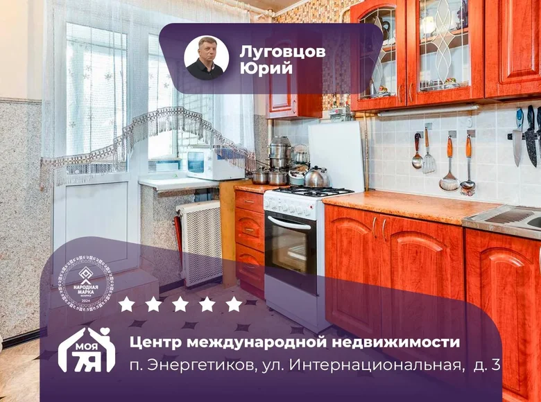 Квартира 2 комнаты 49 м² Энергетиков, Беларусь