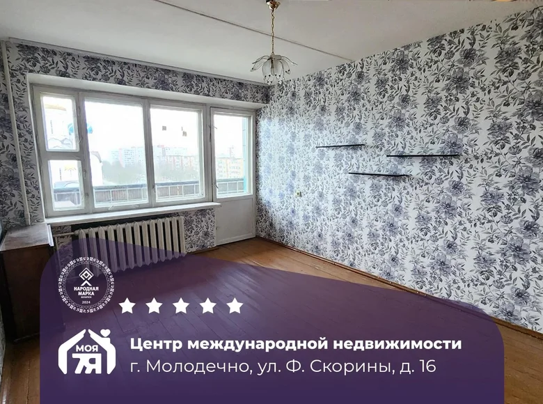 1 room apartment 38 m² Maladzyechna, Belarus