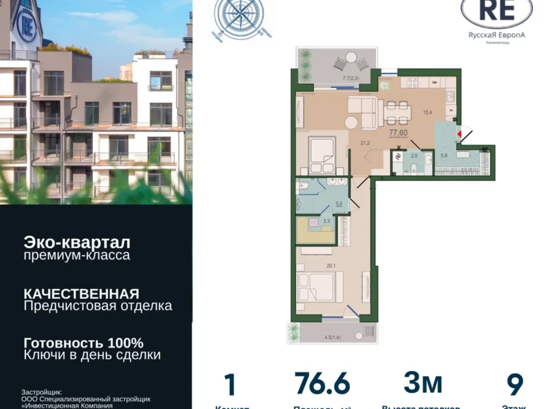 Mieszkanie 1 pokój 77 m² Rosja, Rosja