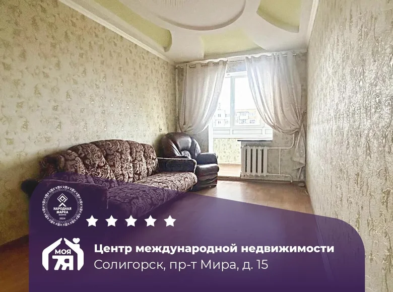 Appartement 3 chambres 63 m² Salihorsk, Bélarus