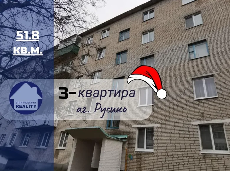 3 room apartment 52 m² Rusino, Belarus