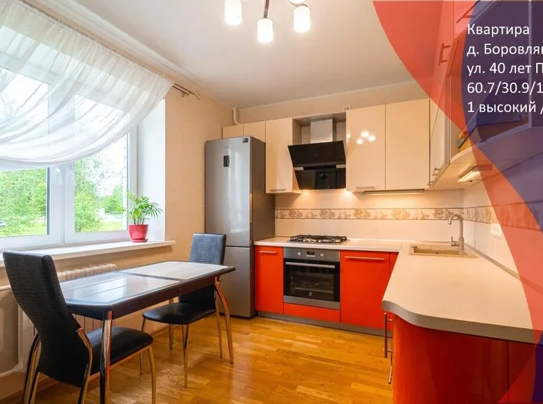 Apartamento 2 habitaciones 61 m² Barawlyany, Belarús