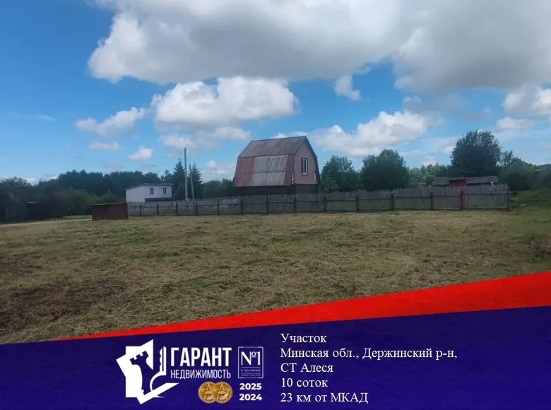 Grundstück  Dziamidavicki sielski Saviet, Belarus