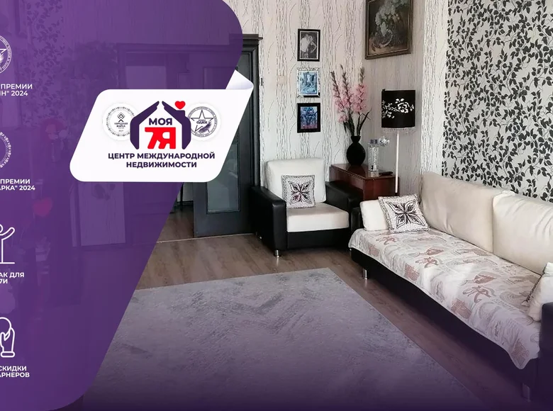 Квартира 3 комнаты 82 м² Минск, Беларусь