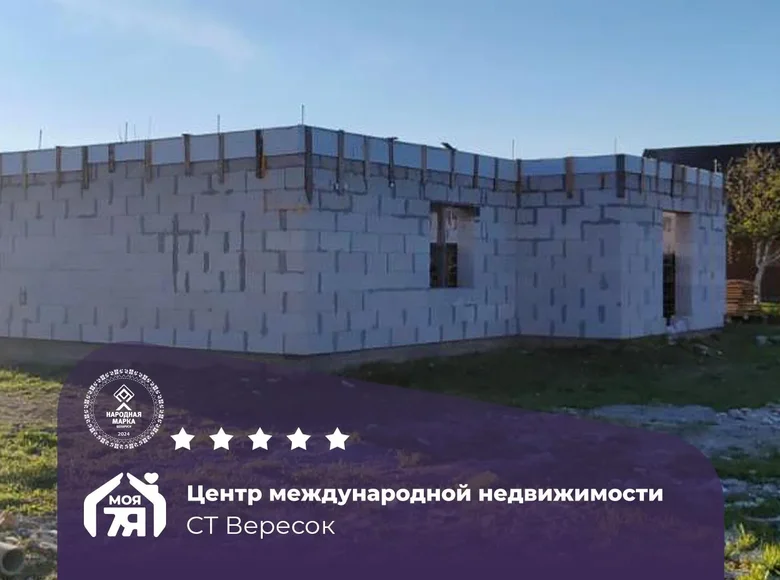 Atterrir  Smilavicki sielski Saviet, Bélarus